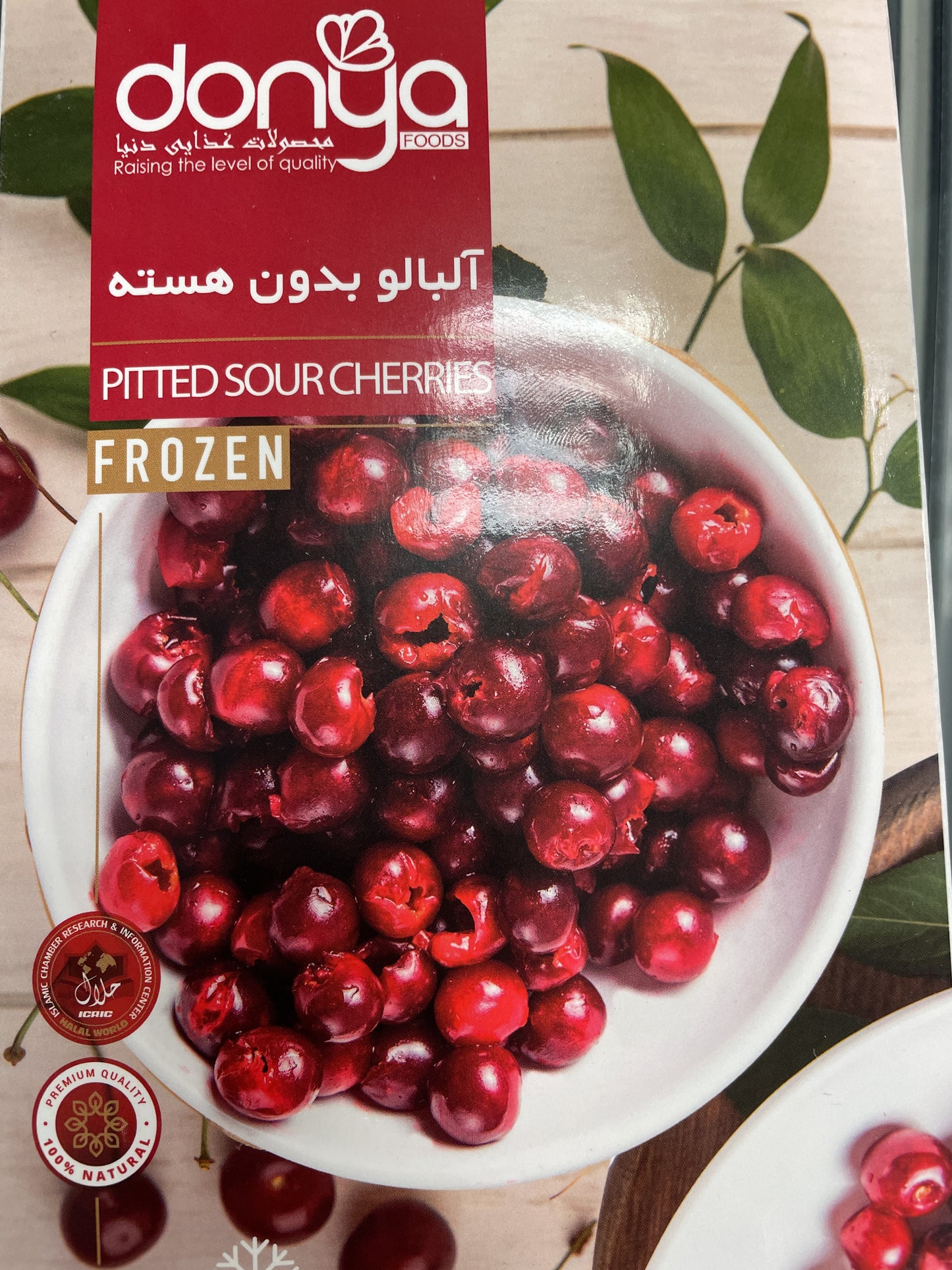 Frozen Pitted Sour Cherry